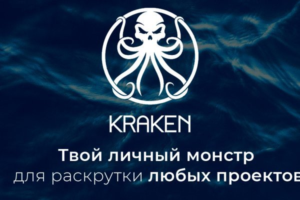 Kraken at зеркало