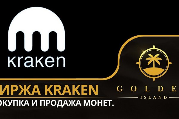 Kraken ссылка kraken014 com