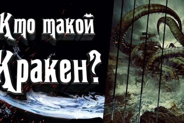 Kraken вход и ссылки