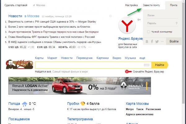 Кракен актуальное зеркало